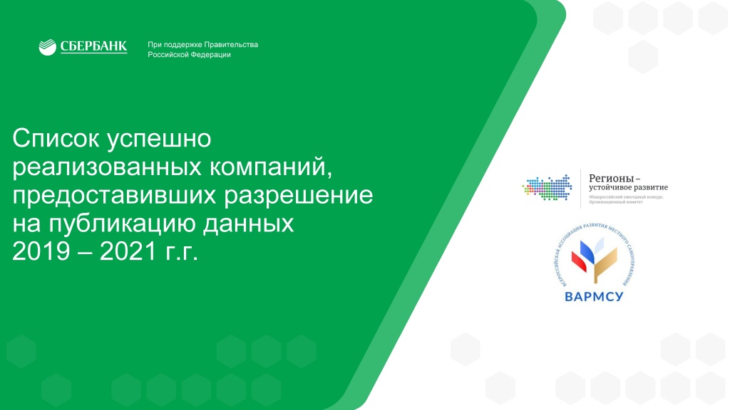Пр_8_Успешно реализованные проекты (3)_1.jpg